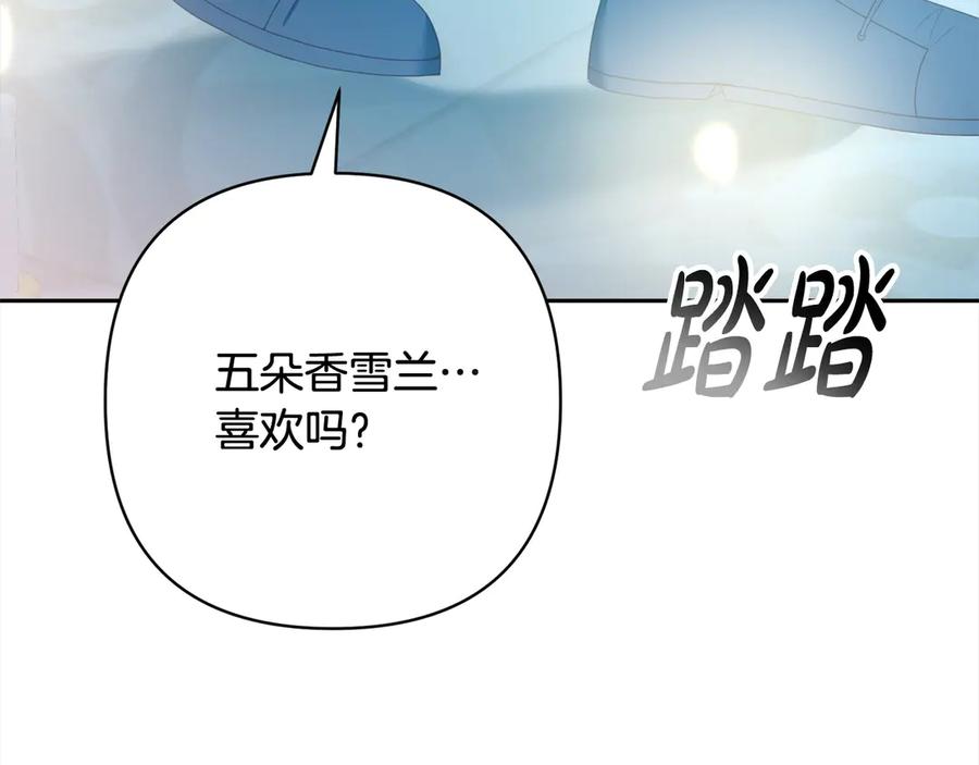 《回归后，黑化复仇！》第77话 惊喜 第143页