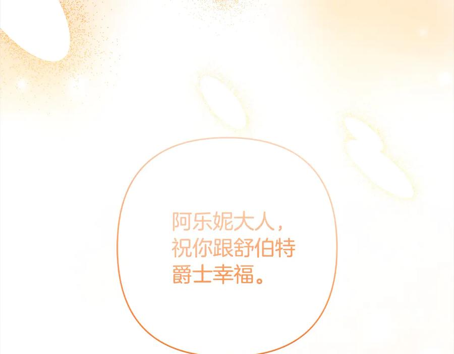 《回归后，黑化复仇！》第77话 惊喜 第90页