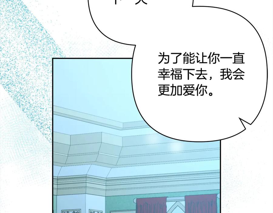《回归后，黑化复仇！》第77话 惊喜 第202页