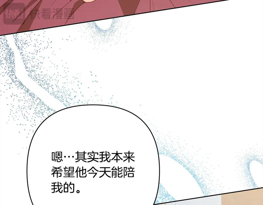 《回归后，黑化复仇！》第77话 惊喜 第18页