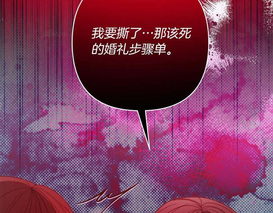 《回归后，黑化复仇！》第77话 惊喜 第26页