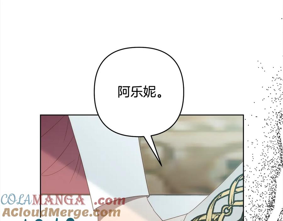 《回归后，黑化复仇！》第77话 惊喜 第33页