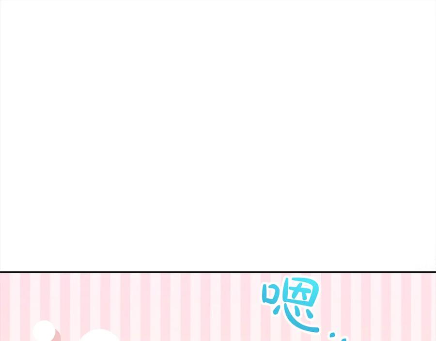 《回归后，黑化复仇！》第77话 惊喜 第196页