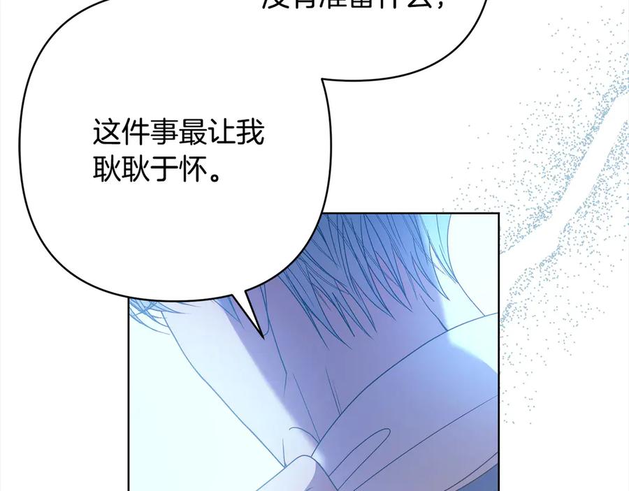 《回归后，黑化复仇！》第77话 惊喜 第154页