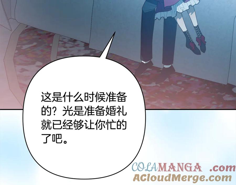 《回归后，黑化复仇！》第77话 惊喜 第149页