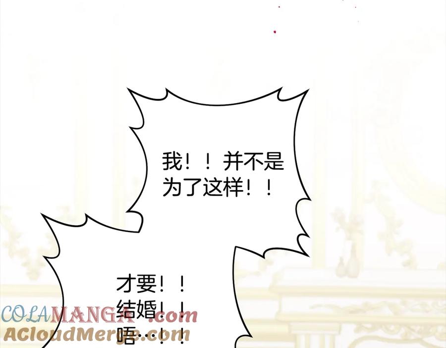 《回归后，黑化复仇！》第77话 惊喜 第29页