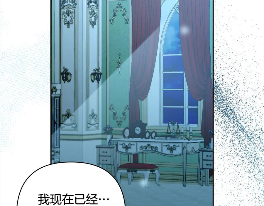 《回归后，黑化复仇！》第77话 惊喜 第203页
