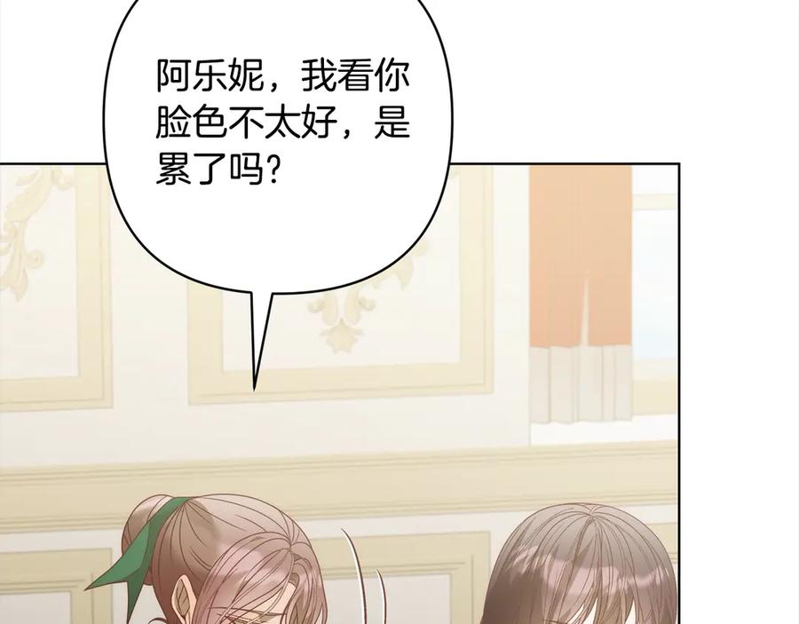 《回归后，黑化复仇！》第77话 惊喜 第11页