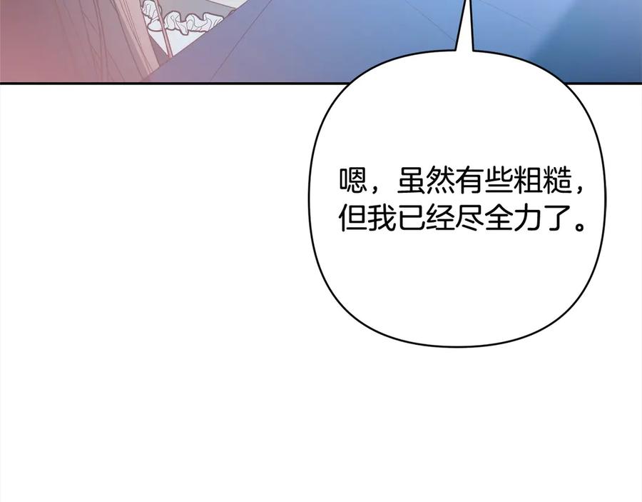 《回归后，黑化复仇！》第77话 惊喜 第136页