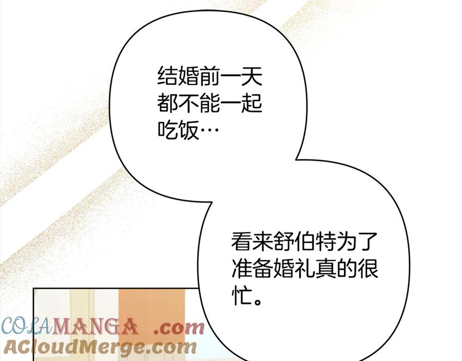 《回归后，黑化复仇！》第77话 惊喜 第5页