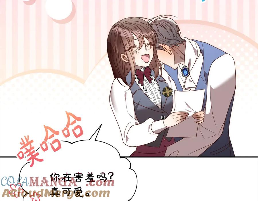 《回归后，黑化复仇！》第77话 惊喜 第197页
