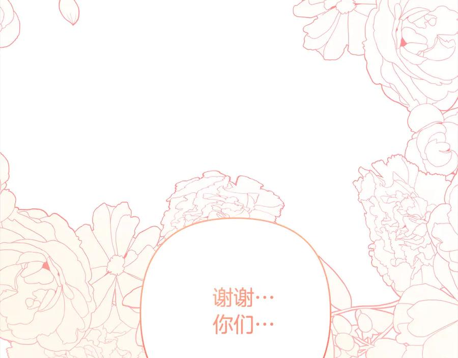 《回归后，黑化复仇！》第77话 惊喜 第96页