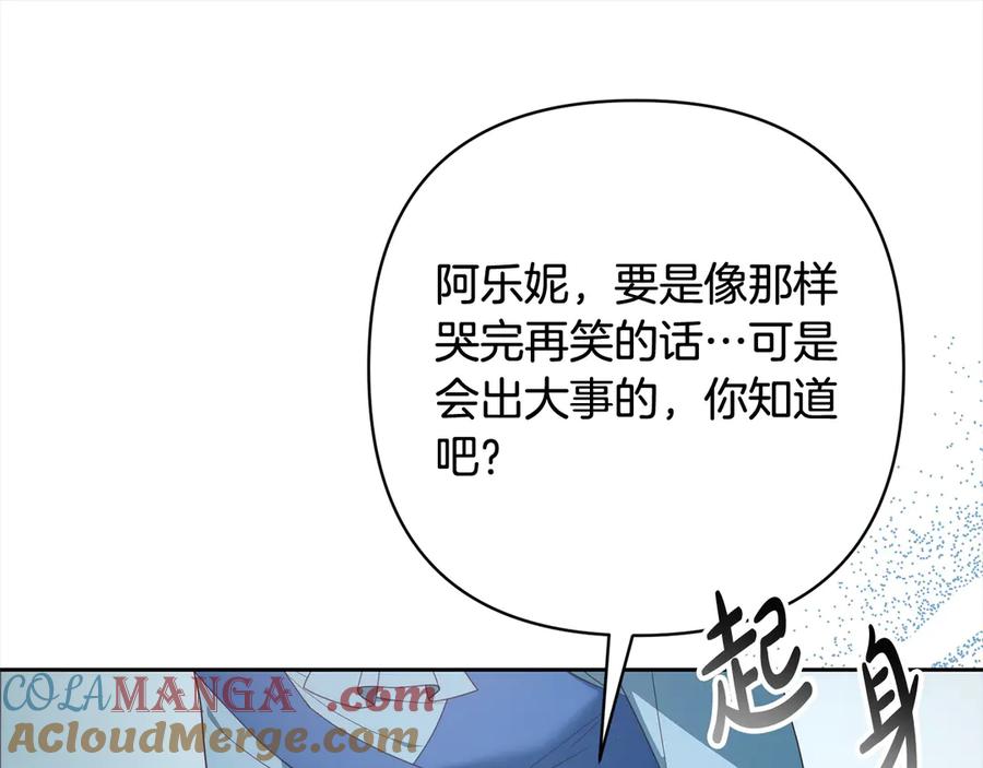 《回归后，黑化复仇！》第77话 惊喜 第129页