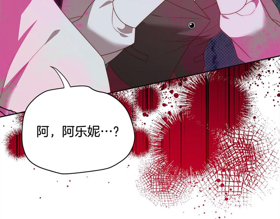 《回归后，黑化复仇！》第77话 惊喜 第28页