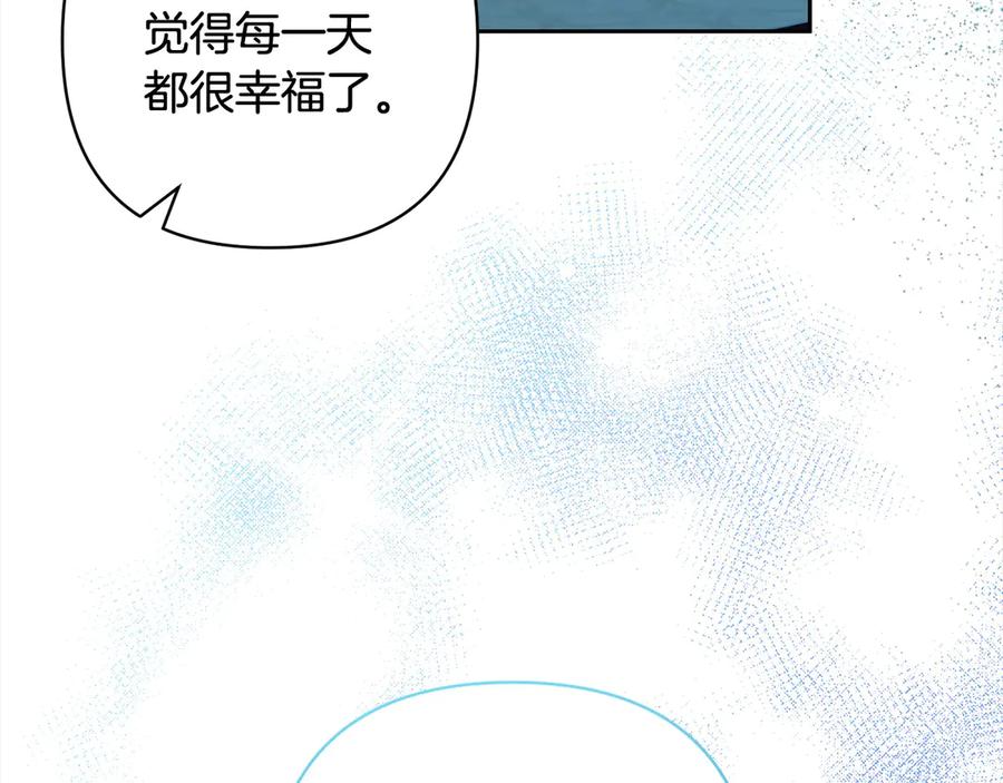 《回归后，黑化复仇！》第77话 惊喜 第204页