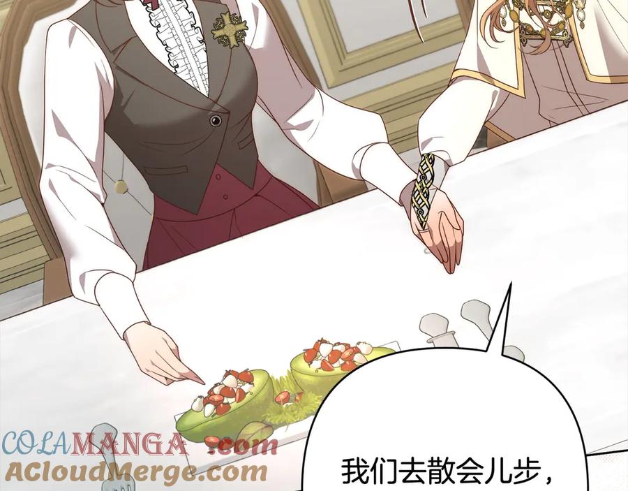 《回归后，黑化复仇！》第77话 惊喜 第37页