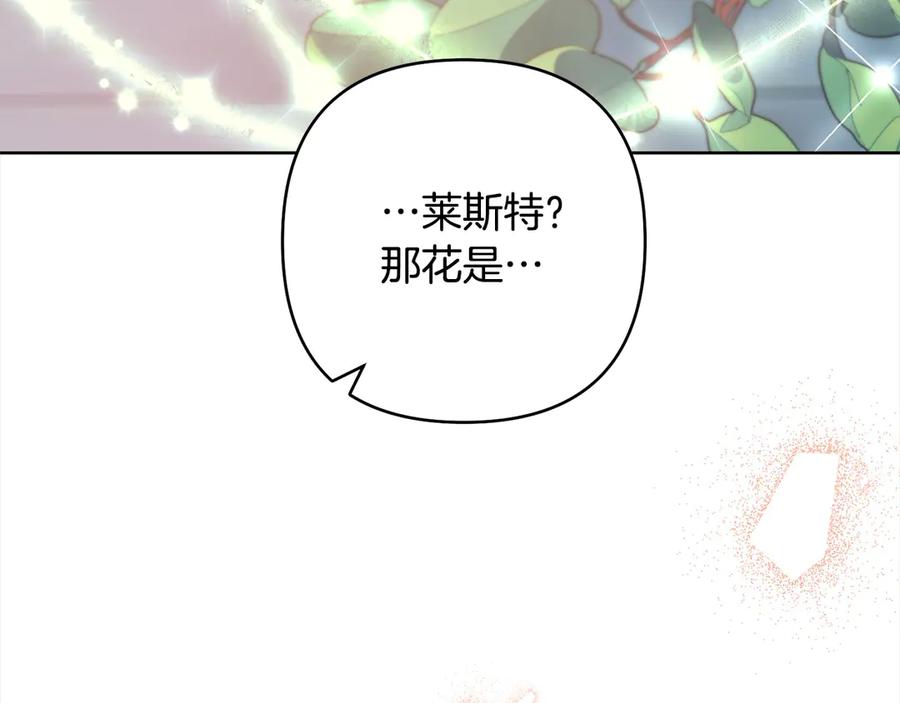 《回归后，黑化复仇！》第77话 惊喜 第62页