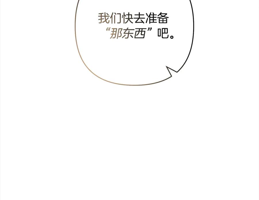 《回归后，黑化复仇！》第77话 惊喜 第48页