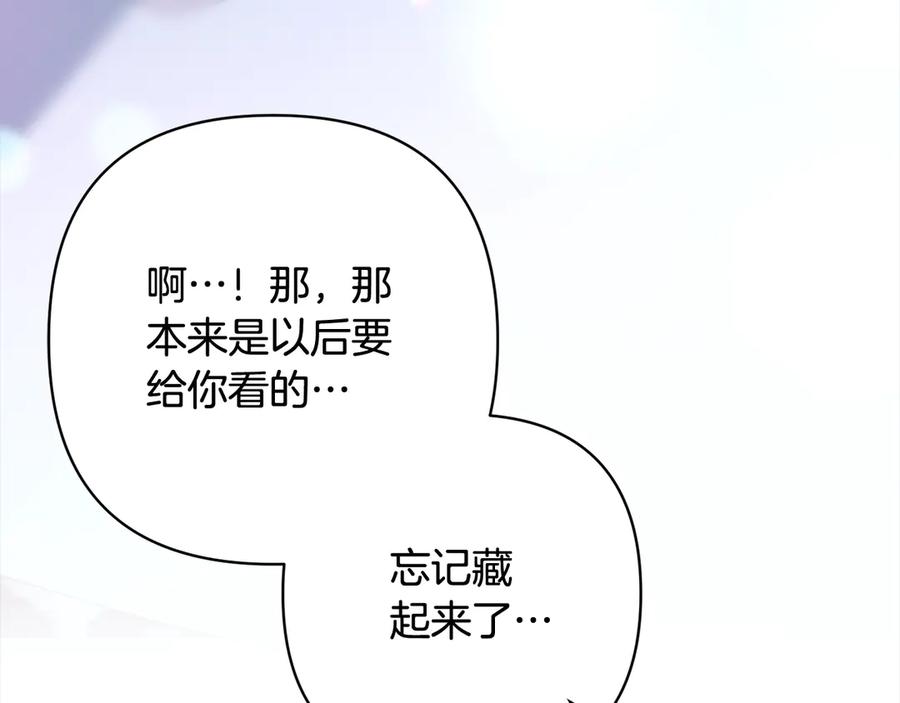 《回归后，黑化复仇！》第77话 惊喜 第187页