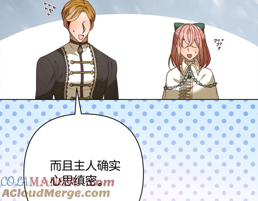 《回归后，黑化复仇！》第77话 惊喜 第9页