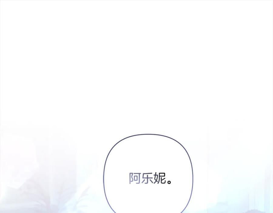 《回归后，黑化复仇！》第77话 惊喜 第107页