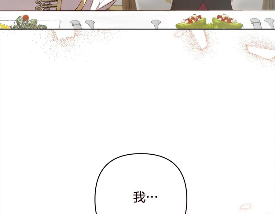 《回归后，黑化复仇！》第77话 惊喜 第24页