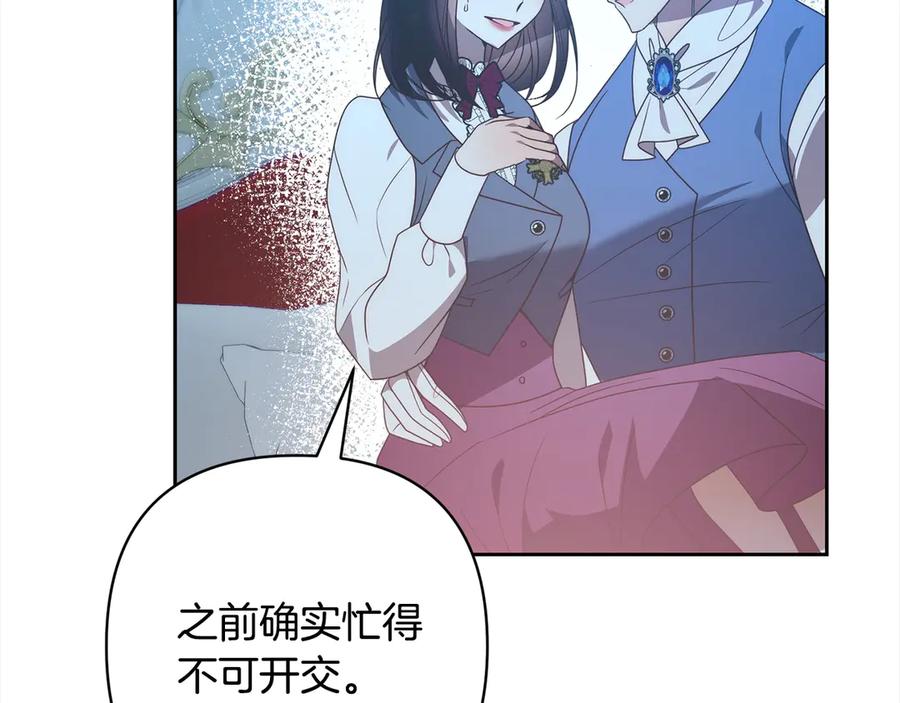 《回归后，黑化复仇！》第77话 惊喜 第160页