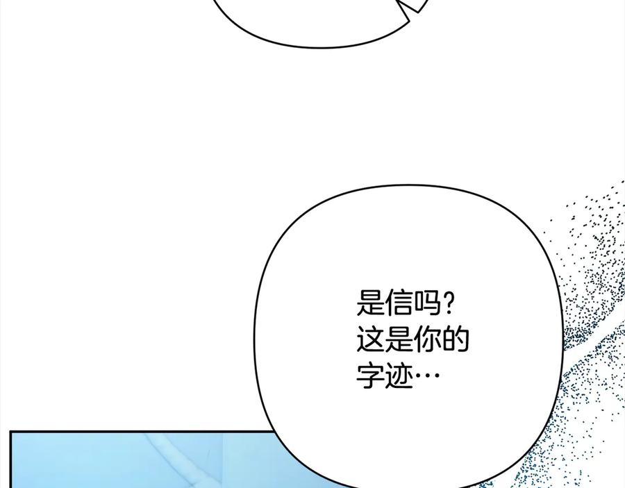《回归后，黑化复仇！》第77话 惊喜 第188页