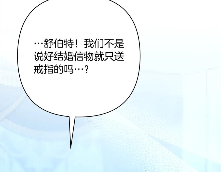 《回归后，黑化复仇！》第77话 惊喜 第170页