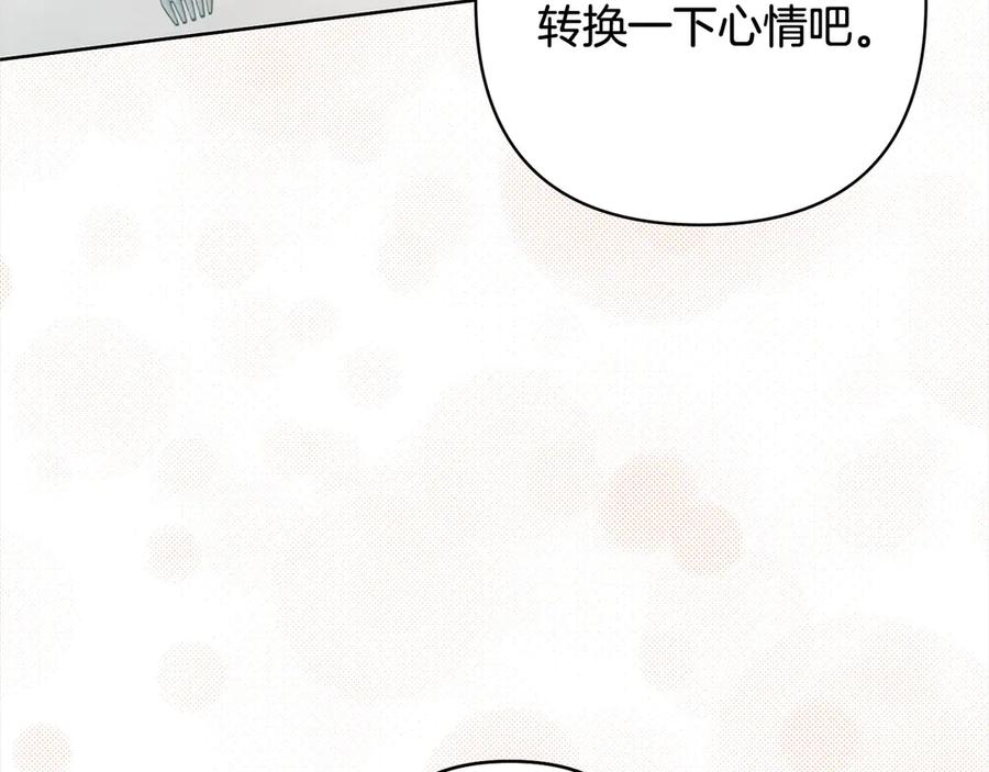 《回归后，黑化复仇！》第77话 惊喜 第38页