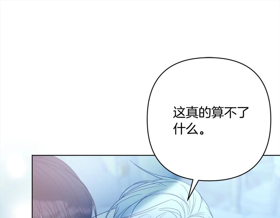 《回归后，黑化复仇！》第77话 惊喜 第151页
