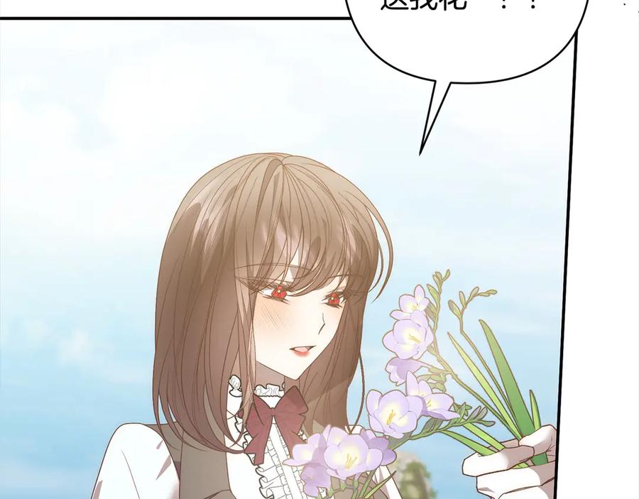 《回归后，黑化复仇！》第77话 惊喜 第70页