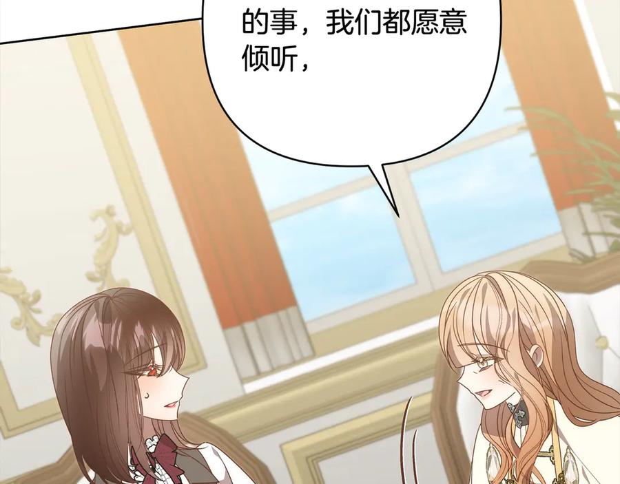 《回归后，黑化复仇！》第77话 惊喜 第36页