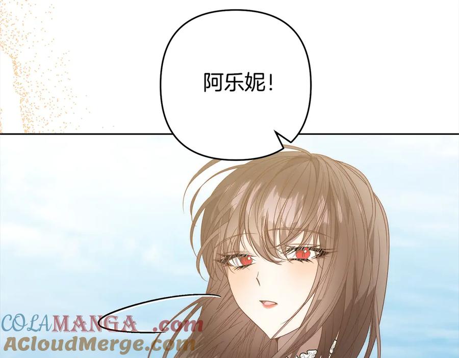 《回归后，黑化复仇！》第77话 惊喜 第57页