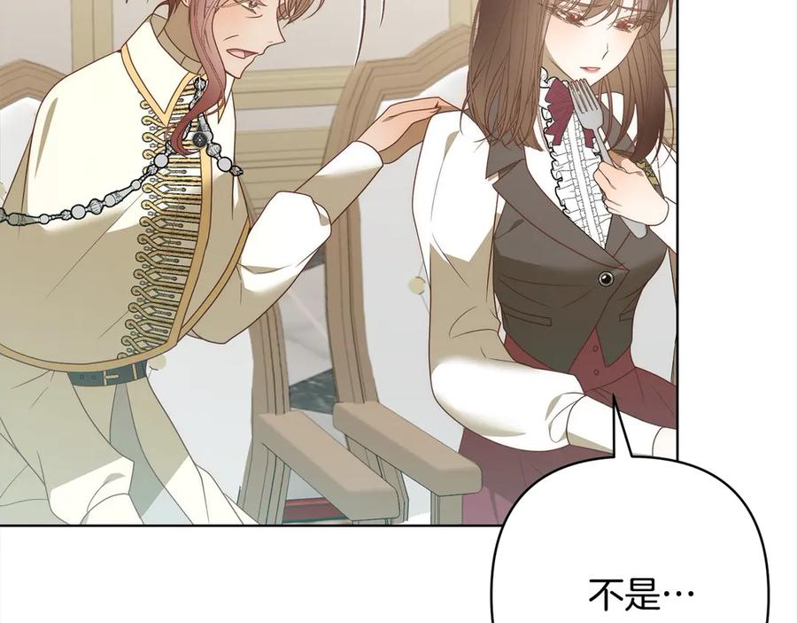 《回归后，黑化复仇！》第77话 惊喜 第12页