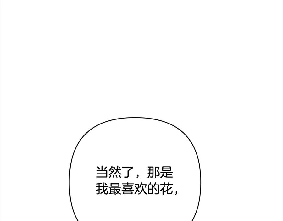 《回归后，黑化复仇！》第77话 惊喜 第144页