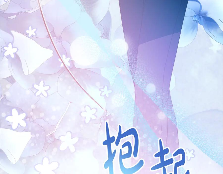 《回归后，黑化复仇！》第77话 惊喜 第140页