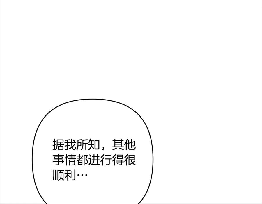《回归后，黑化复仇！》第77话 惊喜 第14页
