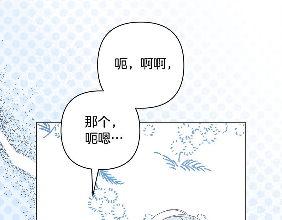 《回归后，黑化复仇！》第77话 惊喜 第180页