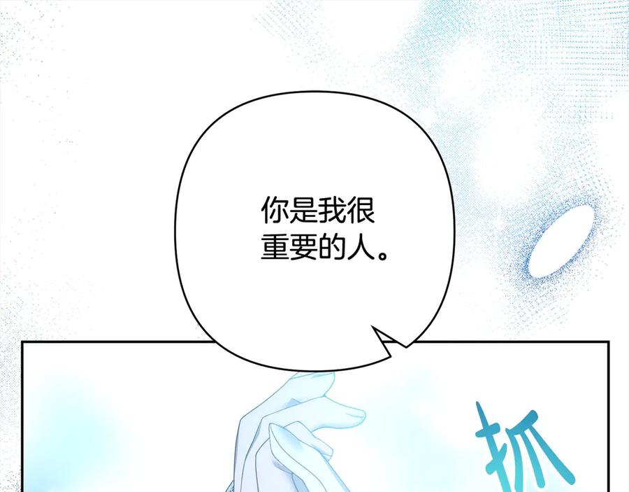 《回归后，黑化复仇！》第77话 惊喜 第174页