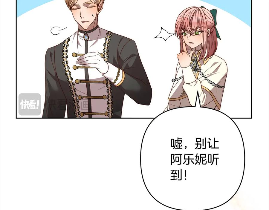 《回归后，黑化复仇！》第77话 惊喜 第46页