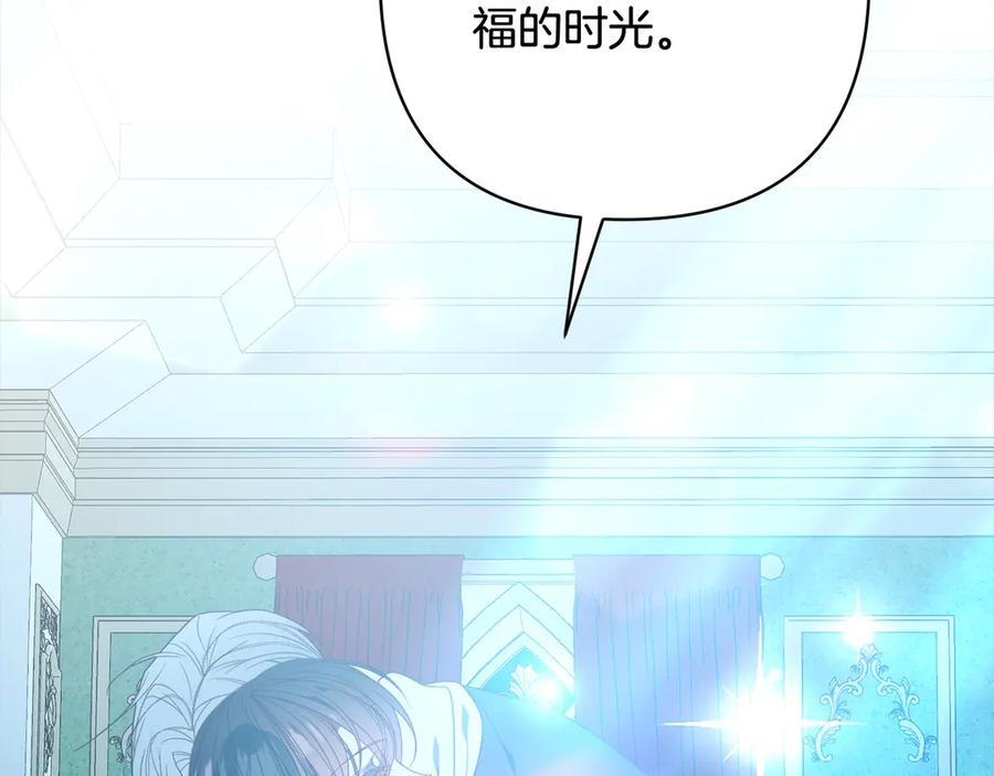 《回归后，黑化复仇！》第77话 惊喜 第132页