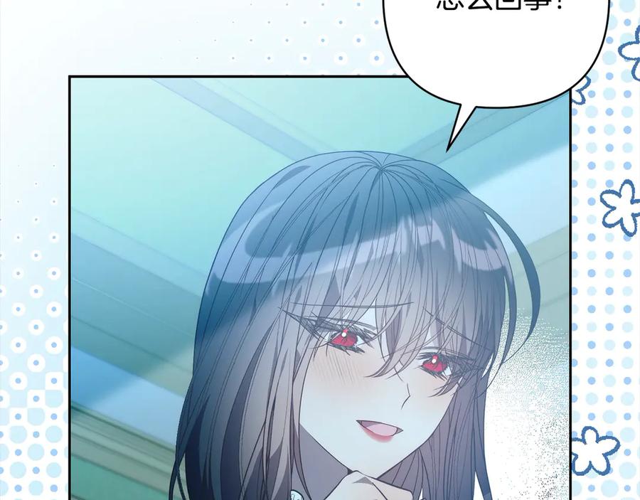 《回归后，黑化复仇！》第77话 惊喜 第126页