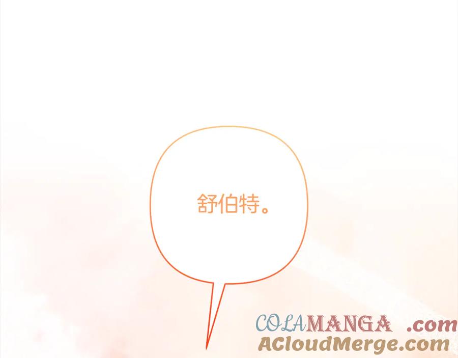 《回归后，黑化复仇！》第78话 婚礼 第53页