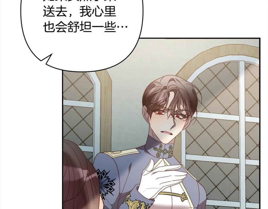《回归后，黑化复仇！》第78话 婚礼 第182页