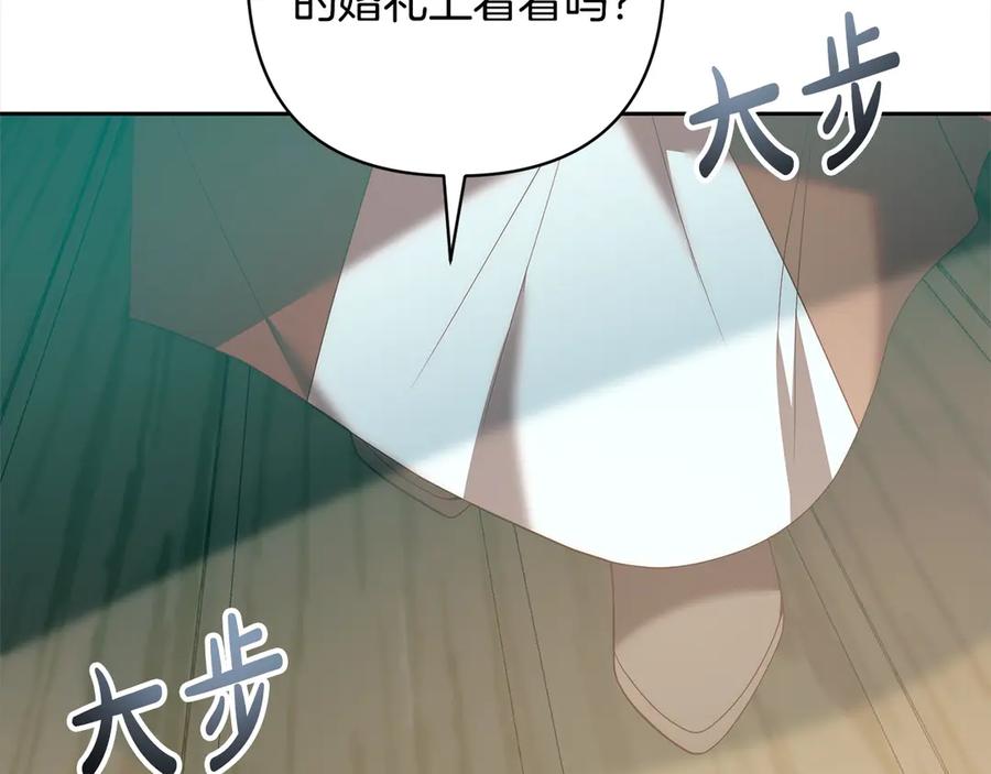 《回归后，黑化复仇！》第78话 婚礼 第150页