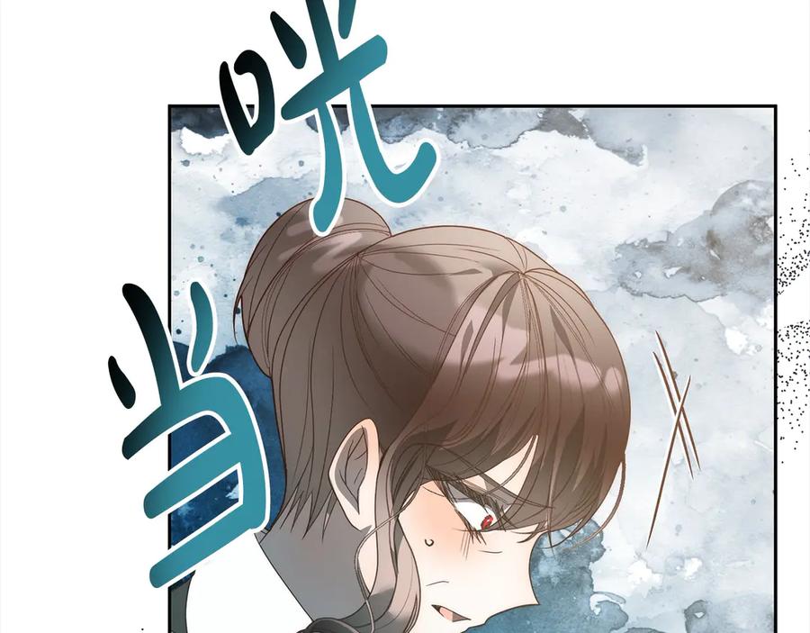 《回归后，黑化复仇！》第78话 婚礼 第119页