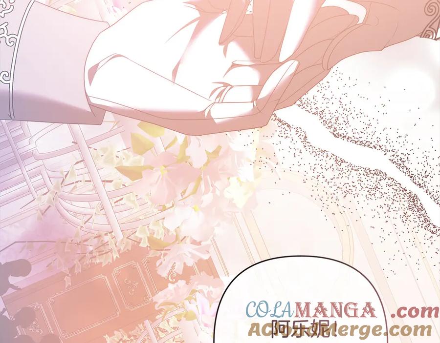《回归后，黑化复仇！》第78话 婚礼 第89页