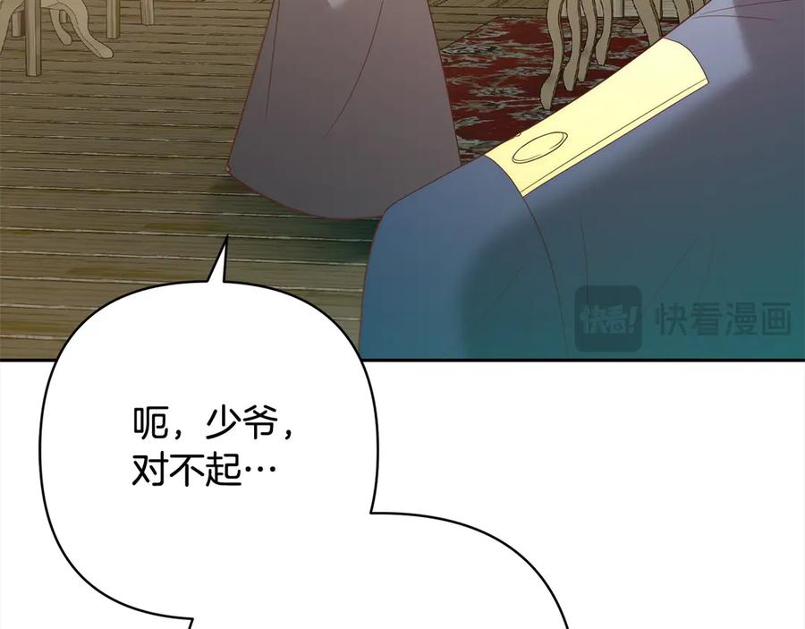 《回归后，黑化复仇！》第78话 婚礼 第108页