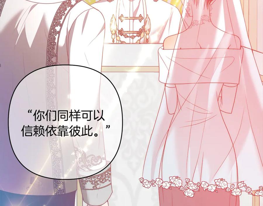 《回归后，黑化复仇！》第78话 婚礼 第72页